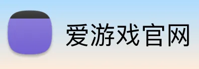爱游戏官网 Logo